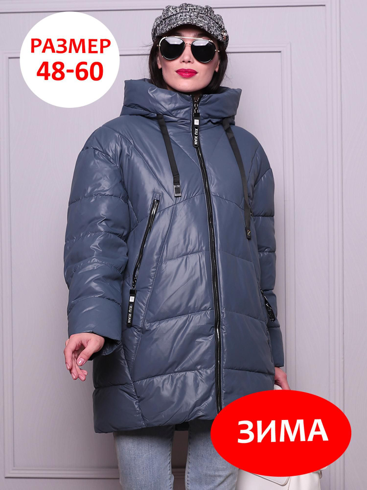 Зимние куртки женские больших размеров на озон. 6202400009. A. Женская куртка длинная лето интернет магазин. G.
