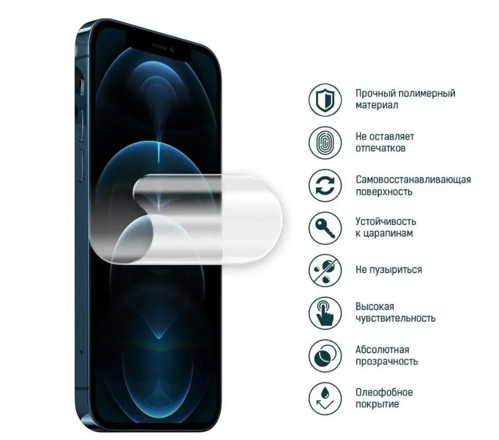 Защитная пленка Гидрогелевая для iPhone XR, iPhone 11 АНТИШПИОН m - купить  по выгодной цене в интернет-магазине OZON (699634394)