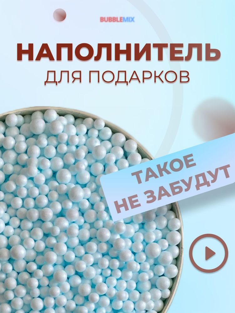 Наполнитель для подарков Bubblemix 1000 мл светло-зеленый #1