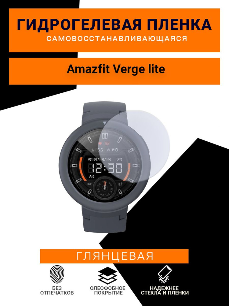 Amazfit verge cheap lite watchface