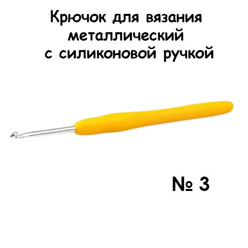 Крючки для вязания цены в Киеве ➤➤ Купить вязальный крючок в Украине