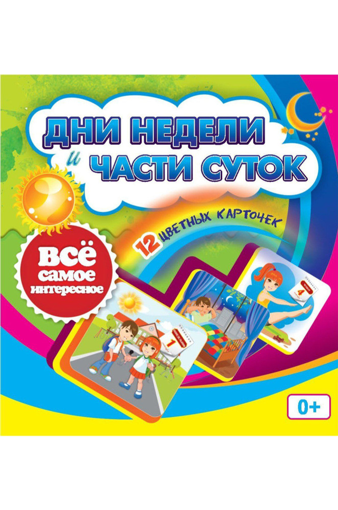 2 недели 3 суток сколько суток