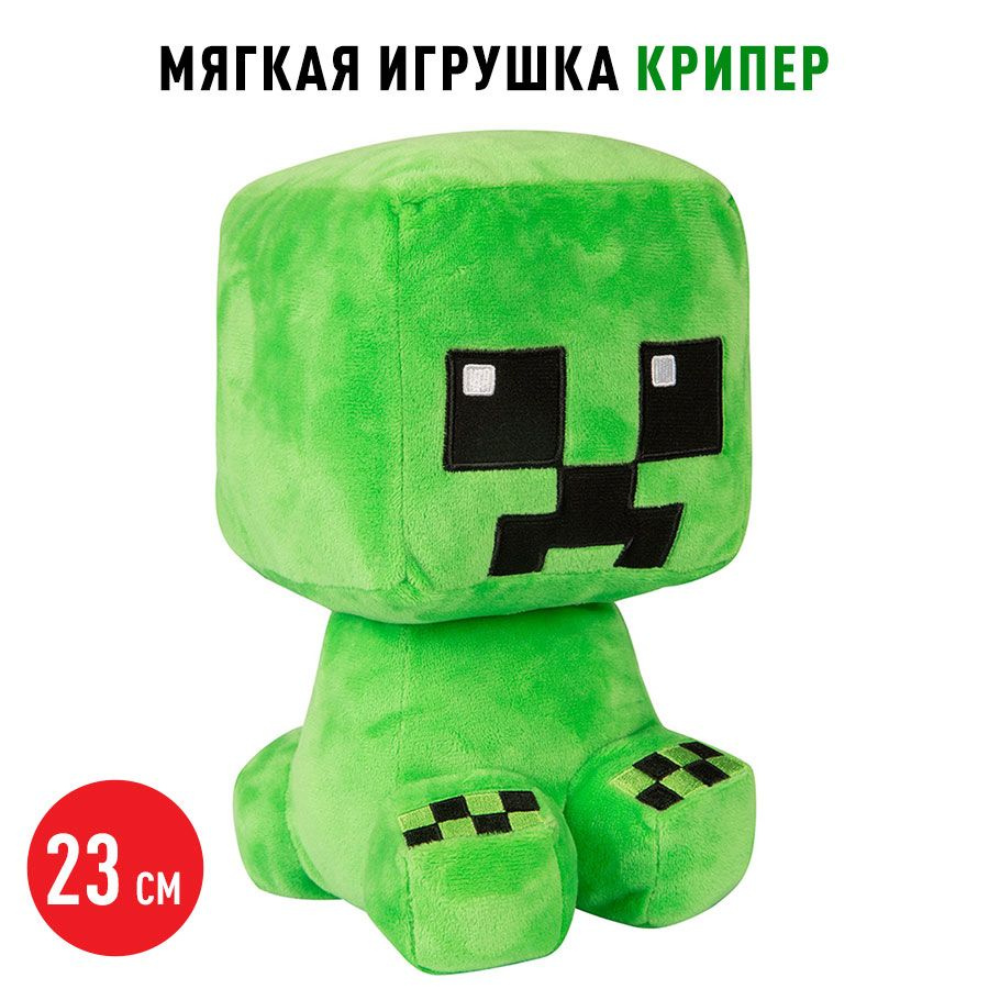 Мягкая игрушка Майнкрафт Minecraft Крипер 23см