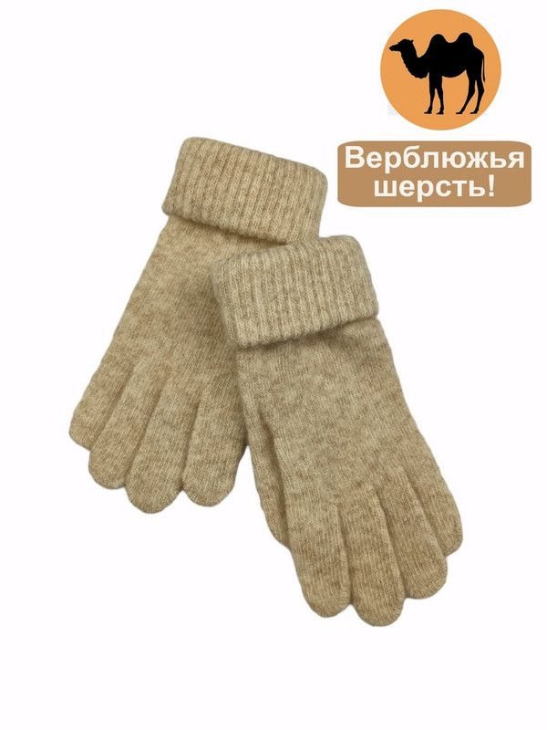 Перчатки Accessories #1