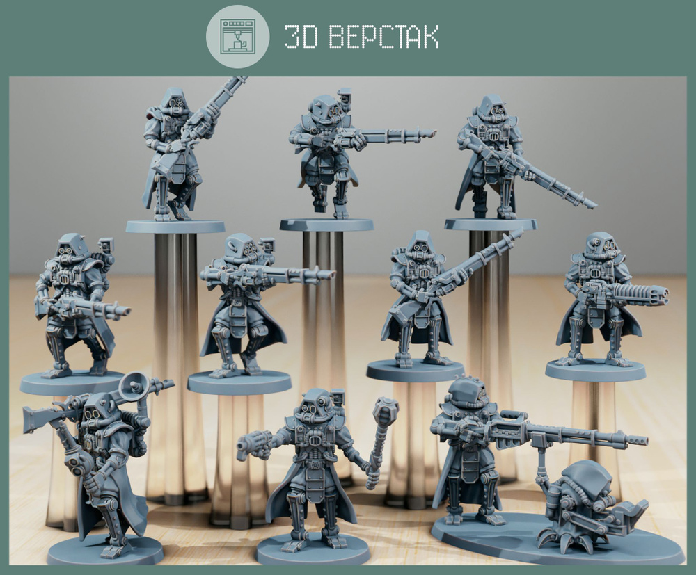 Набор военной миниатюры Adeptus Mechanicus для настольных игр (база 25 мм)  - купить с доставкой по выгодным ценам в интернет-магазине OZON (718107005)