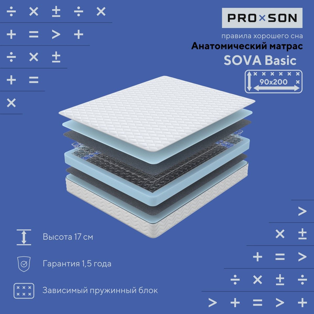 Матрас анатомический 90x200 PROxSON SOVA Basic, односпальный, пружинный  #1