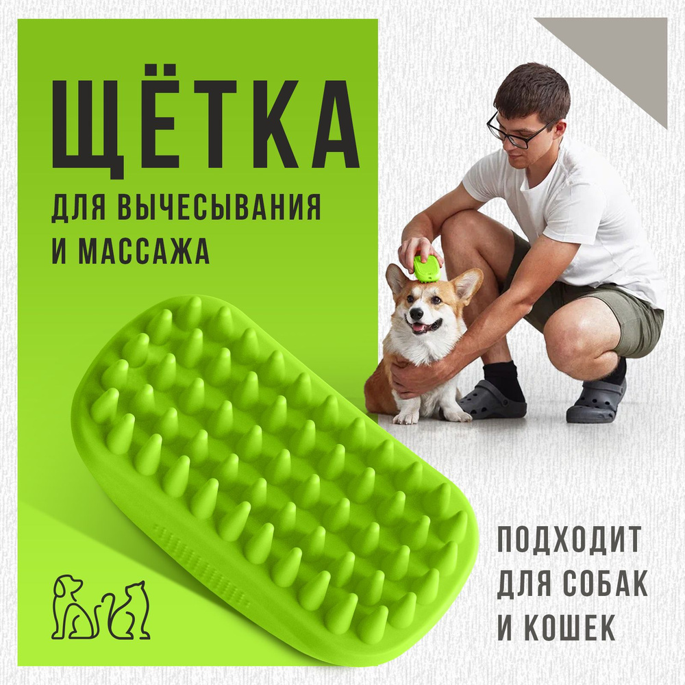 Расческа для собак, Щетка для животных, Чесалка для кошек - купить с ...