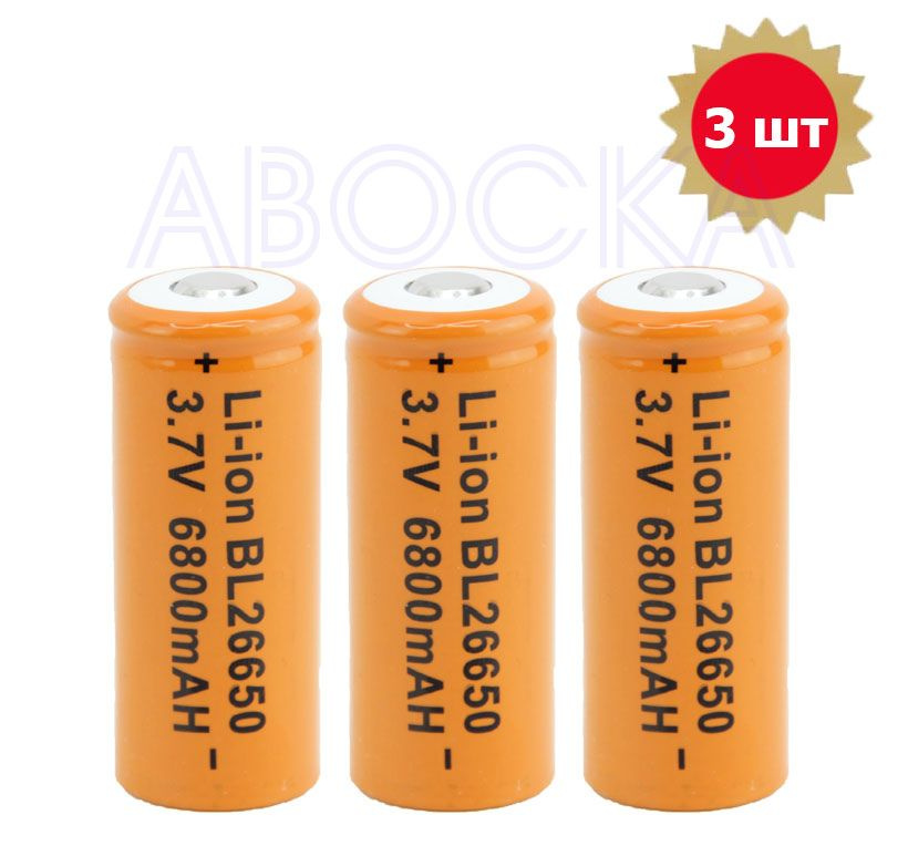 Аккумуляторная батарея Li-ion BL 26650 6800mAh 3.7V / Аккумулятор 26650 литий-ионный / 3шт.  #1