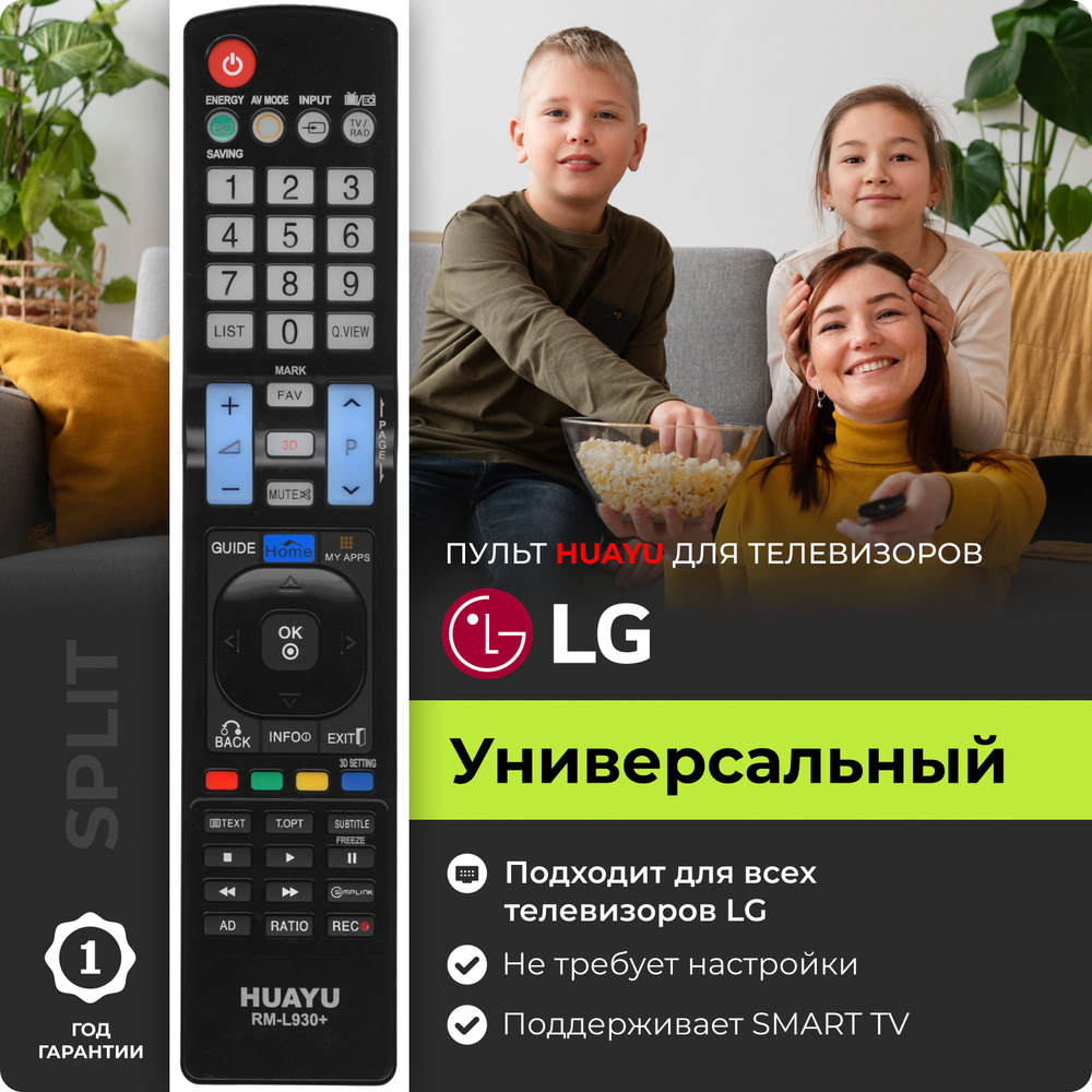 Пульт ДУ #1