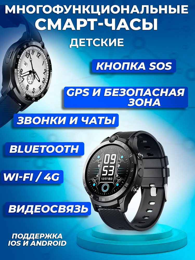 Детские умные смарт-часы Smart Baby Watch Y33 4G с поддержкой Wi-Fi и GPS, с видеозвонком и прослушкой #1