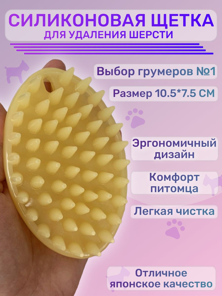 Большая силиконовая щетка для животных, расческа для собак и кошек ...
