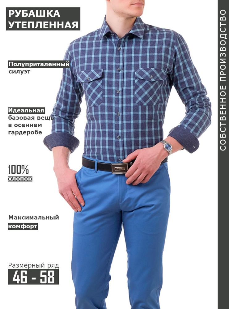 Рубашка ХАЙТЕК #1
