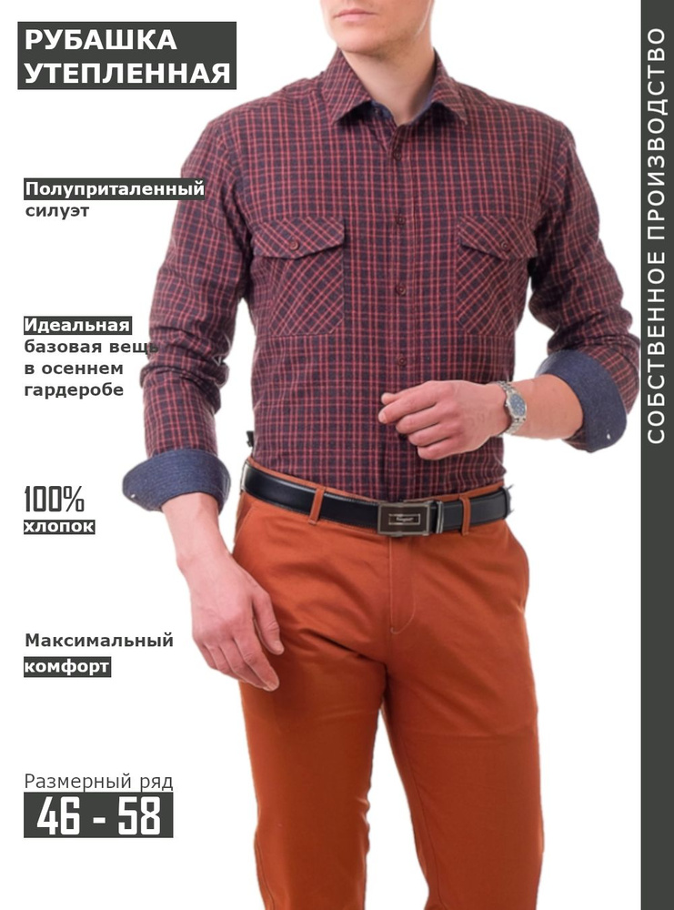 Рубашка ХАЙТЕК #1