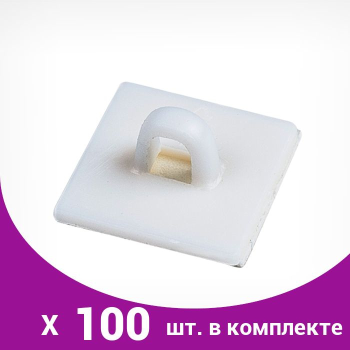 Квадратное крепление на двухстороннем скотче, цвет белый (100 шт ...