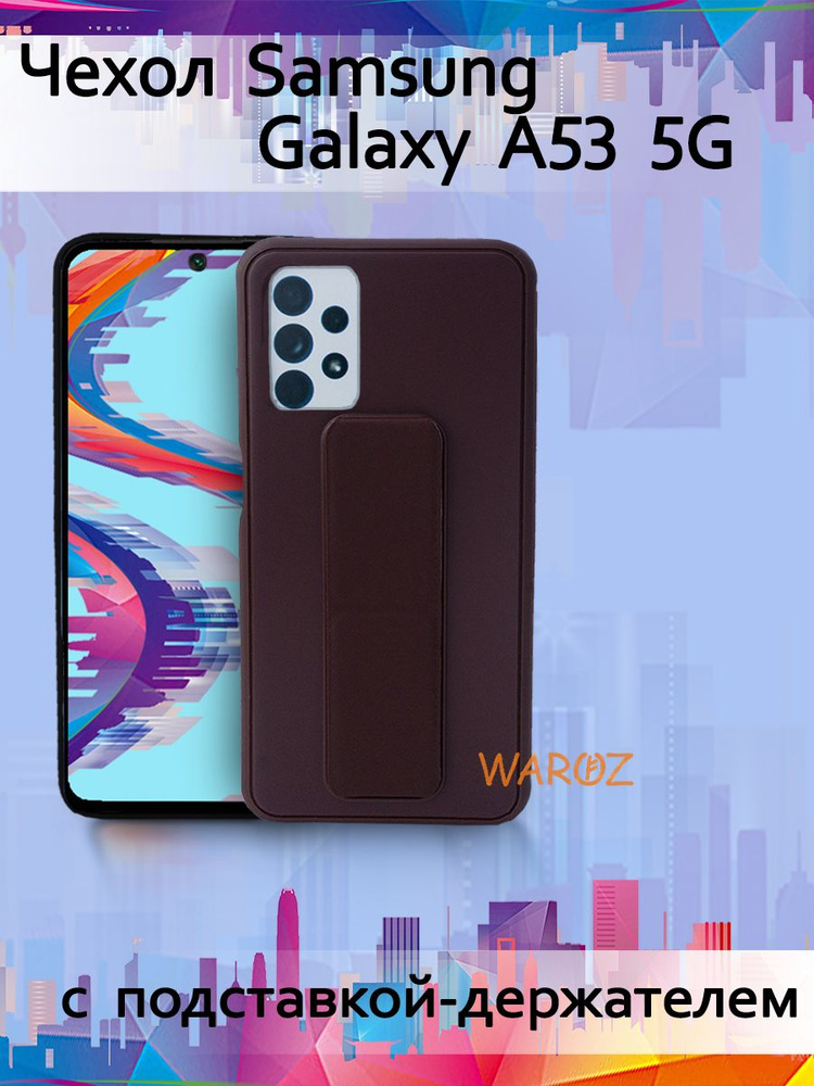 Чехол для смартфона Samsung Galaxy A53 5G силиконовый противоударный ...