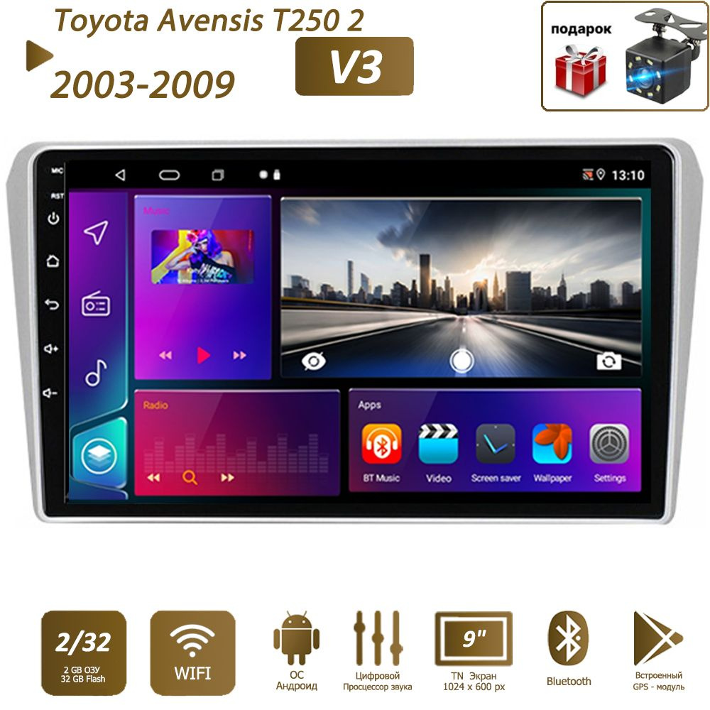 Штатная магнитола 2+32Гб для Тойота авенсис/Toyota Avensis T250 2 2003-2009  2 DIN Android Auto Carplay Gps Мультимедиа автомабиля2 DIN - купить в  интернет-магазине OZON с доставкой по России (739114119)