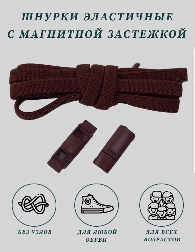 Komas Шнурки #1