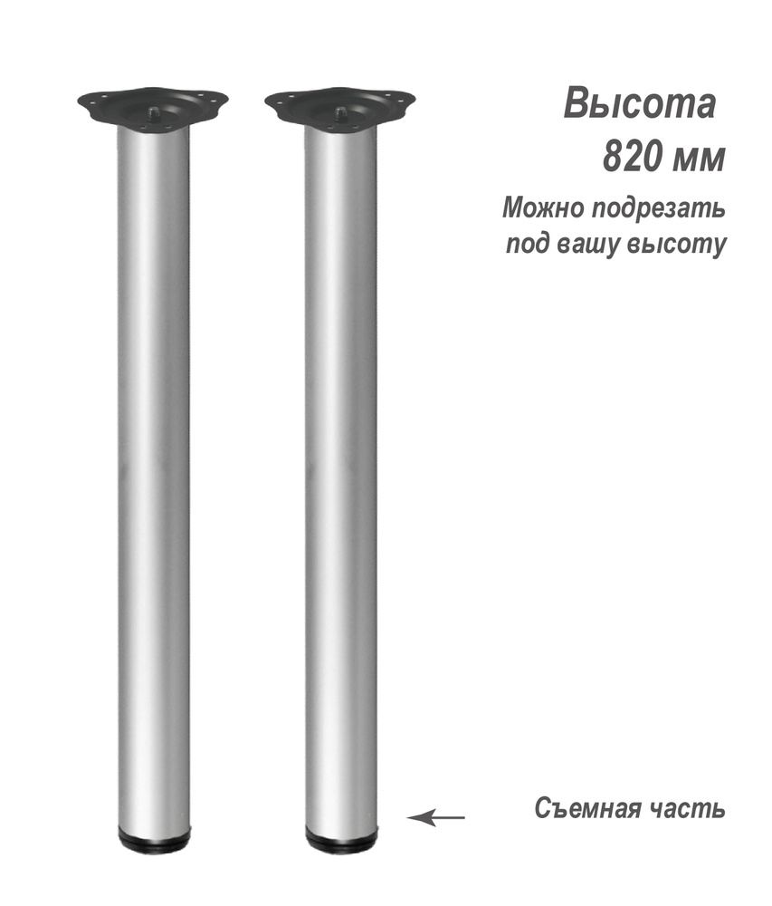 Ножки для стола, Опора для стола ᐉ Металлические ножки для стола купить в OWWA