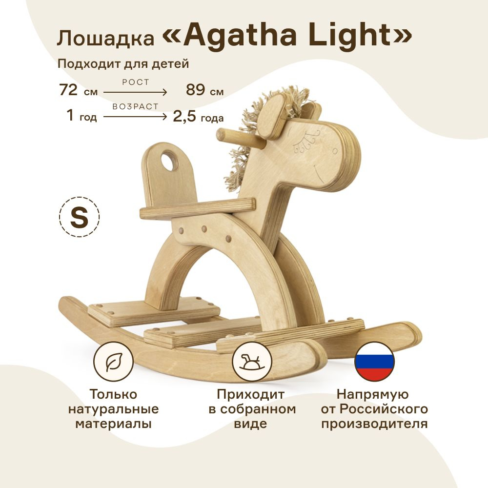 Игровые детские площадки, Уютный дворик, Купить Лошадка КАЧ с доставкой и установкой