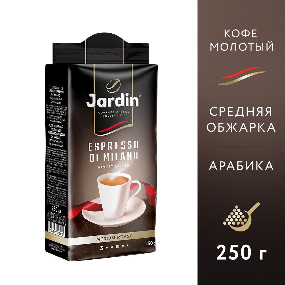 Кофе молотый Jardin Espresso di Milano, 250 г #1