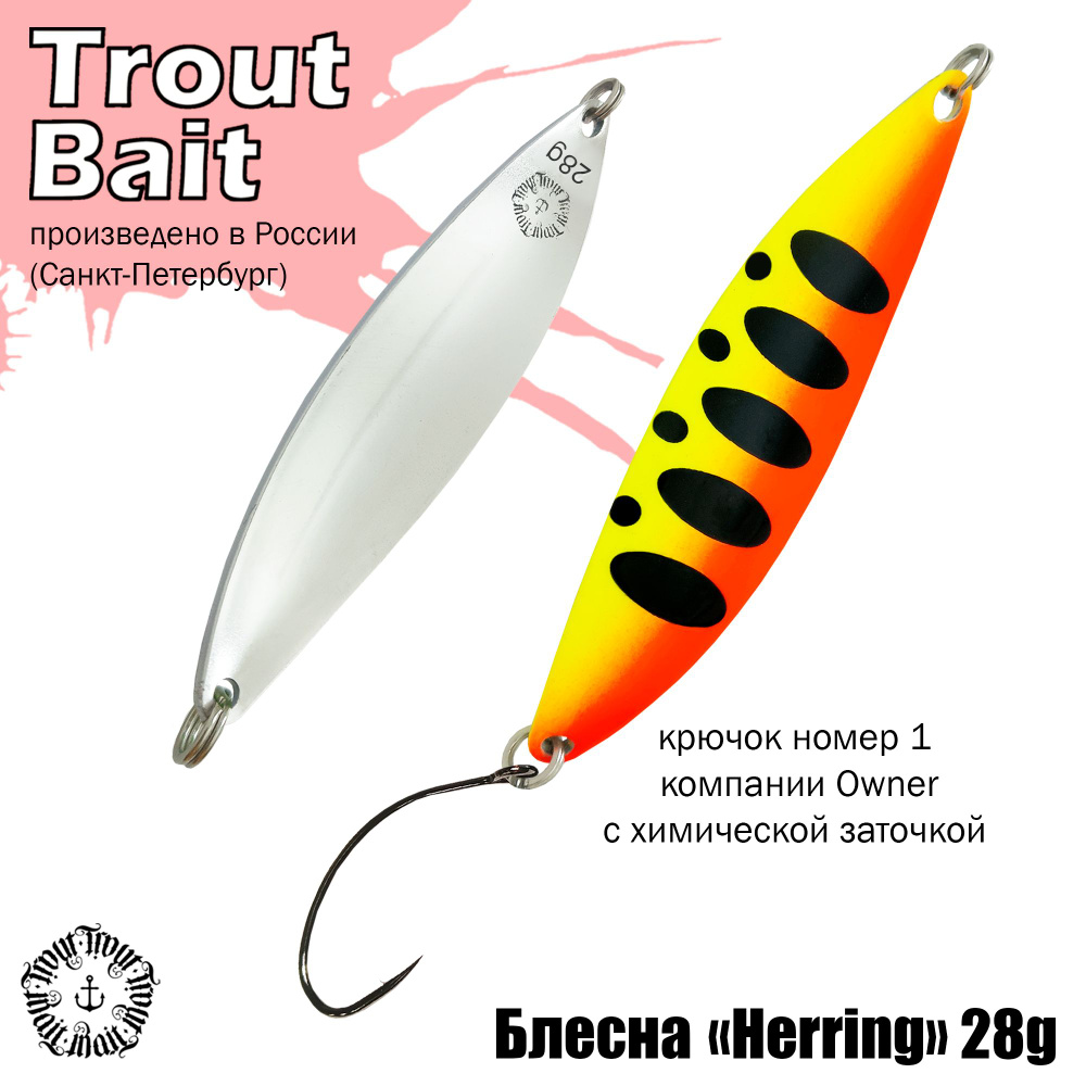 Колеблющаяся Блесна Trout Bait STBHR28…, 1 шт - купить по низким ценам в  интернет-магазине OZON (800069556)