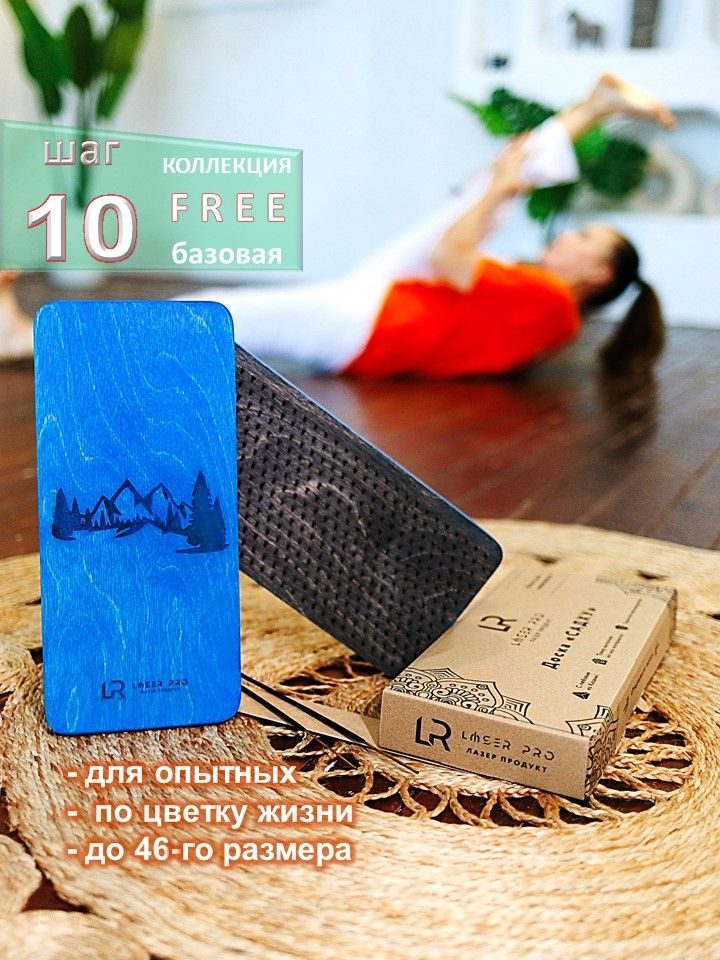 Доски садху для начинающих 10 мм LaserPro. - купить с доставкой по ...