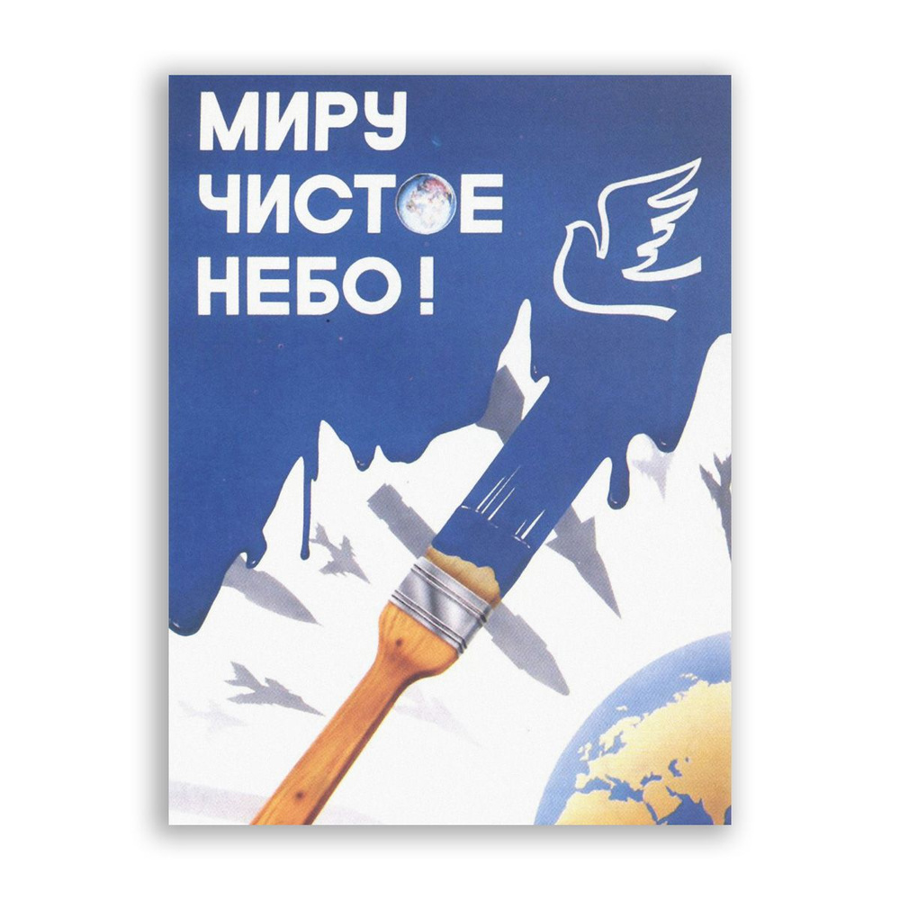 Плакат Ананас Постер Советская живопись, 40 купить по выгодной цене в  интернет-магазине OZON (768305978)