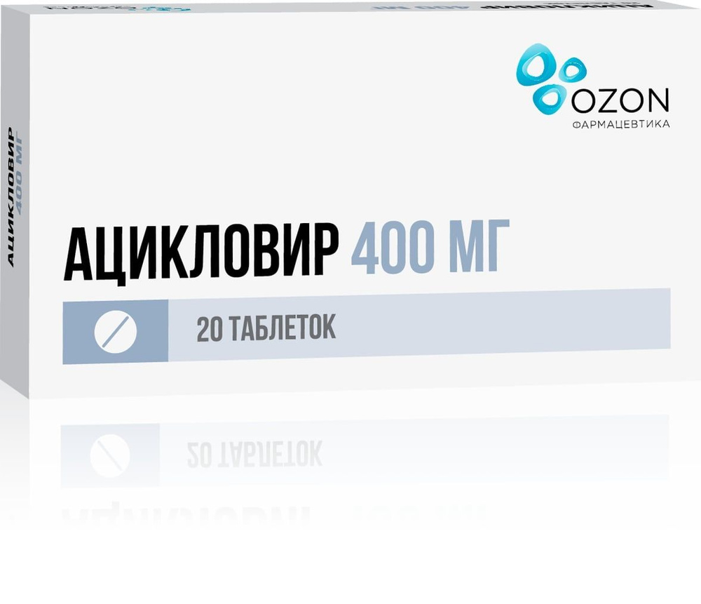 Ацикловир таблетки 400мг 20шт — купить в интернет-аптеке OZON. Инструкции,  показания, состав, способ применения