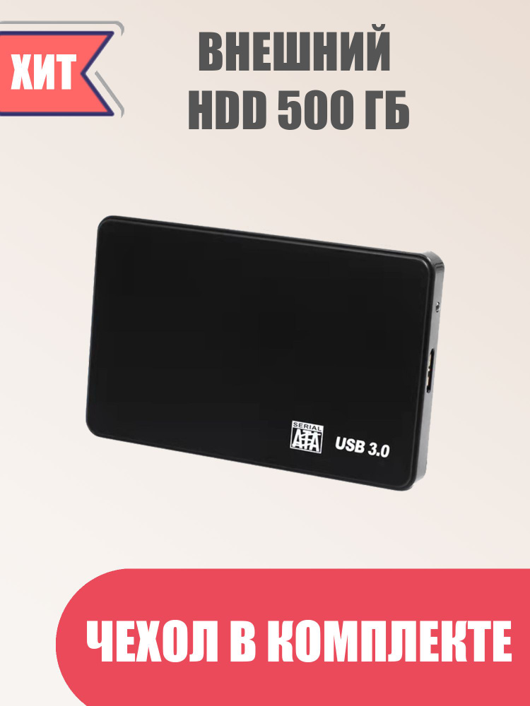 500 ГБ Внешний жесткий диск (WDBUZG0010BBK-WESN), черный матовый ...
