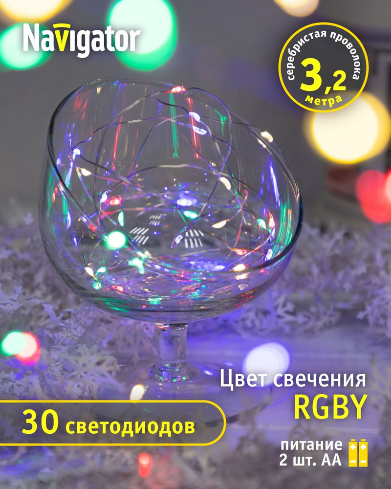 Гирлянда Navigator 80 711, роса, на батарейках, разноцветный свет, 3.2 м, для интерьера, IP20 #1