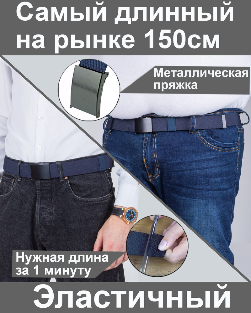 Ремень #1
