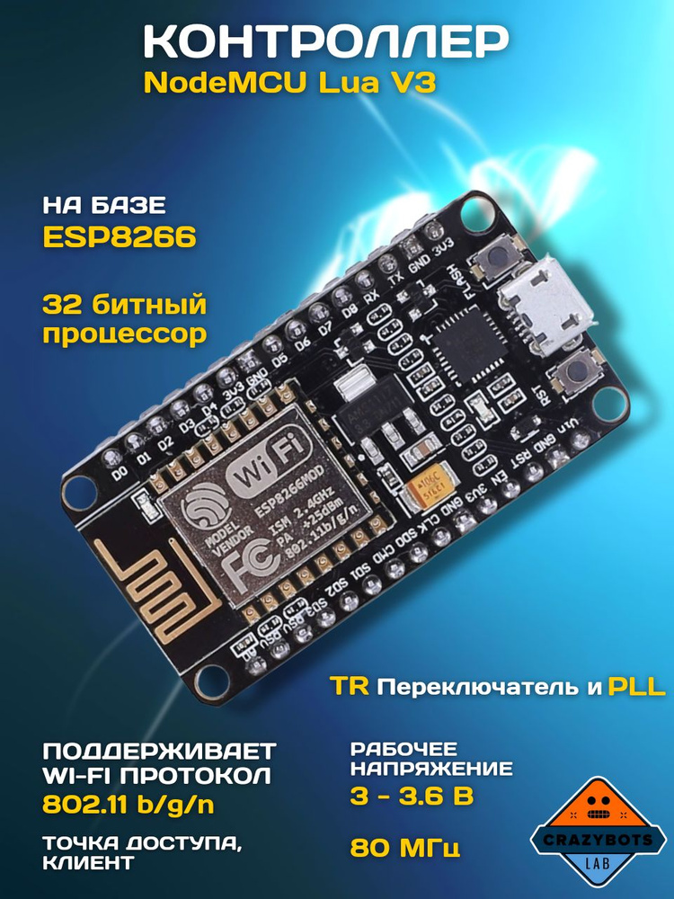 NodeMCU Lua V3 wi-fi на базе ESP8266 - купить с доставкой по выгодным ...