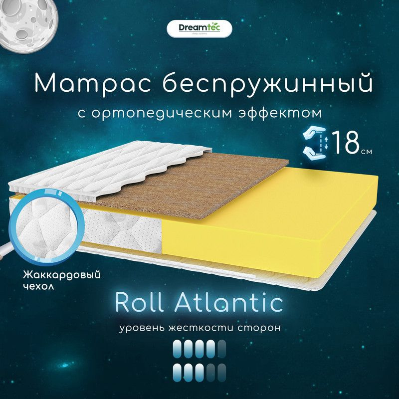 Dreamtec Матрас Roll Atlantic, Беспружинный, 80х200 см #1