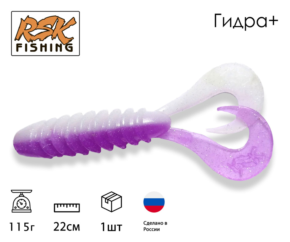 Мягкая силиконовая приманка RSK Fishing "Гидра + (Двухвостка)" 22 см, твистер, на хищную рыбу / 8 дюймов #1