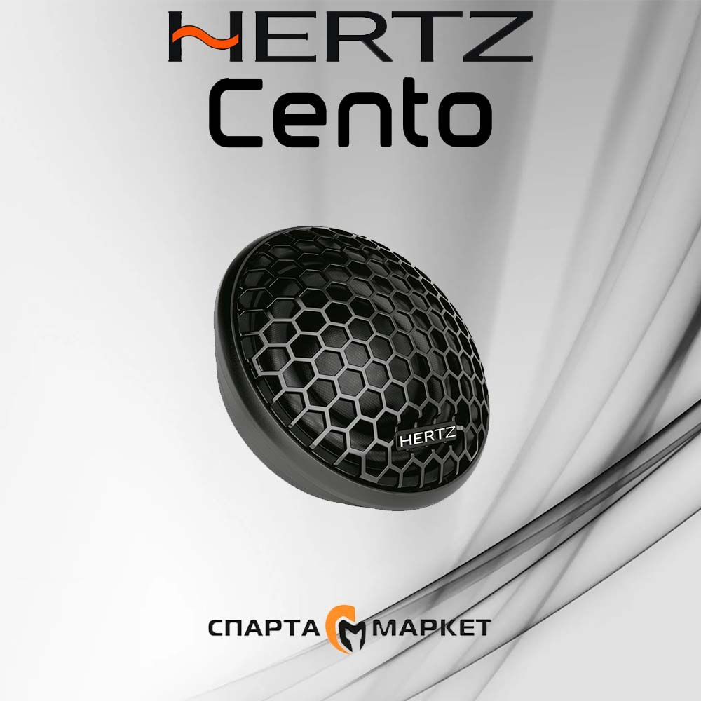 Hertz c 26. Твитеры Hertz. Hertz автозвук. Hertz твитеры Hertz c26.