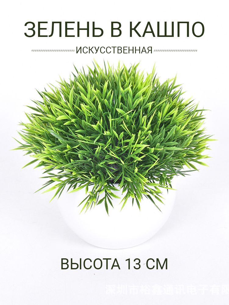 Купить Искусственная зелень в кашпо туя 13 см по выгодной цене в ...