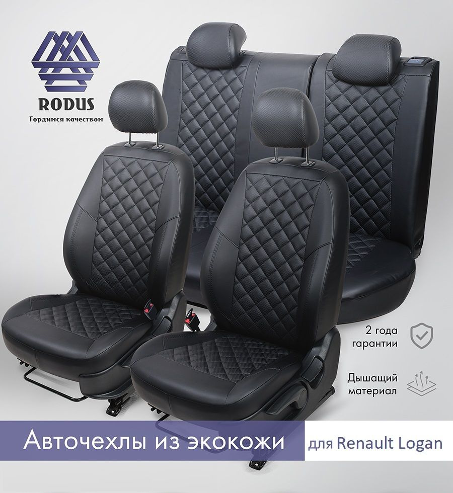 Чехлы на сиденья Renault Logan 2004-2015, (чёрный/чёрный) / Авточехлы  модельные Пифагор из экокожи на Рено Логан, спинка заднего ряда цельная,  RODUS - купить с доставкой по выгодным ценам в интернет-магазине OZON  (711016832)