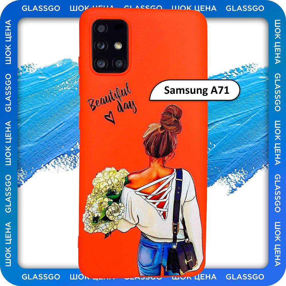 Чехол силиконовый с рисунком девушка с цветами на Samsung A71 / для Самсунг  А71 - купить с доставкой по выгодным ценам в интернет-магазине OZON  (778494297)