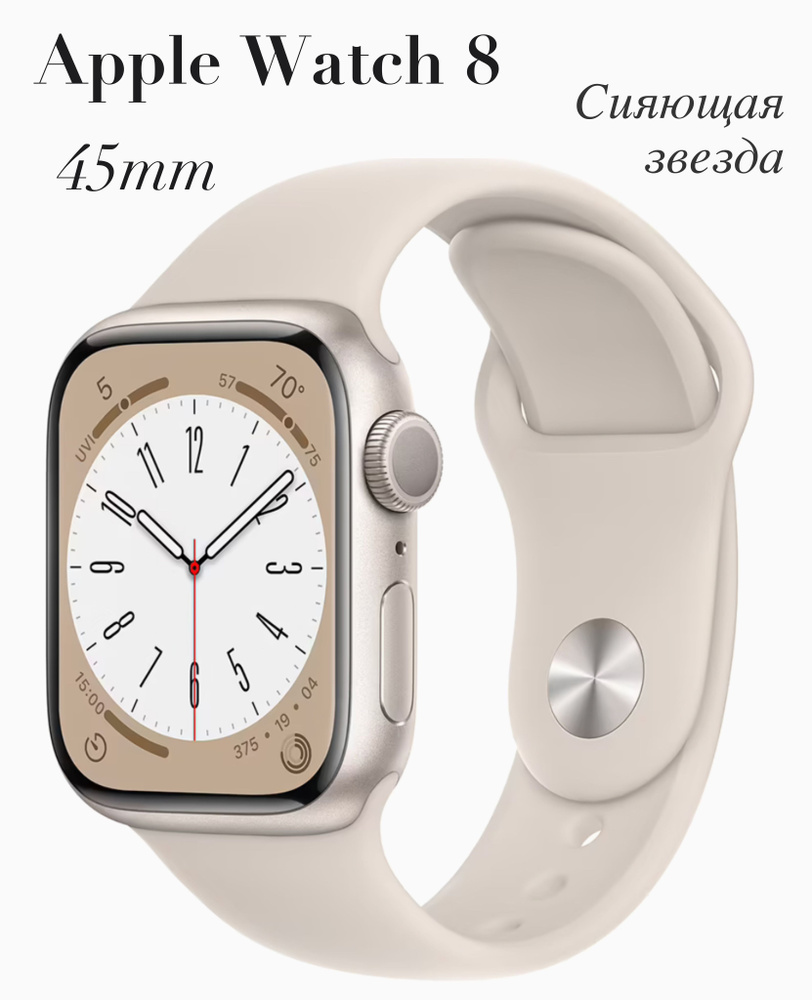 Купить смарт-часы Apple Watch Series 8 - купить по низким ценам в  интернет-магазине OZON (778586373)