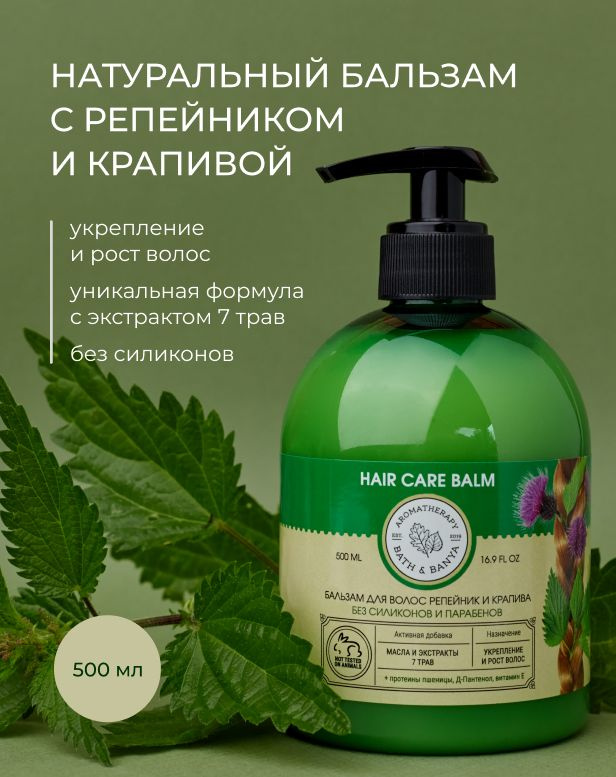 Bath & Banya Бальзам для волос, 500 мл #1