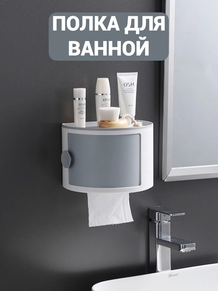 Шкаф в ванную osm