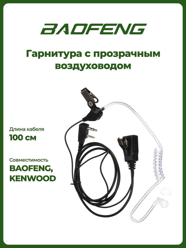 Двухдиапазонная рация Kenwood TH-F9 DUAL BAND