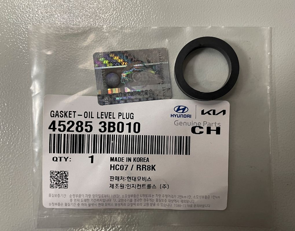 Прокладка поддона АКПП для Хендай IX35 2011-2015, Туссан 2015-2020 ...