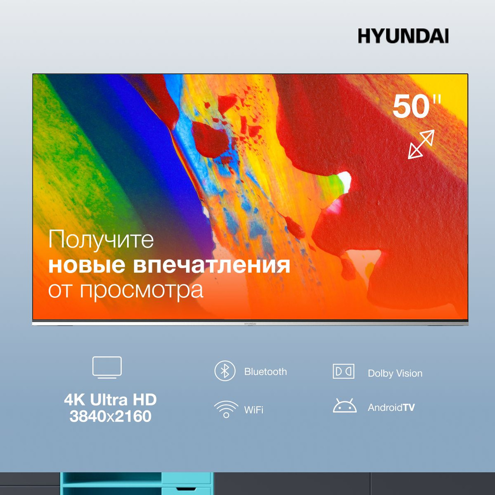 Hyundai Телевизор QLED H-LED50QBU7500 Смарт TB(Android TV), Wi-Fi 50" 4K UHD, серебристый  #1