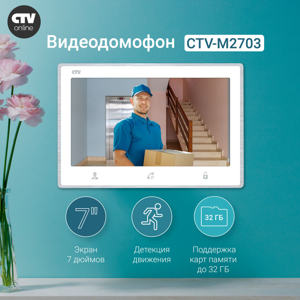 Видеодомофон CTV CTV-M2703 Монитор видеодомофона, 1024x600 купить по низким  ценам в интернет-магазине OZON (336499716)