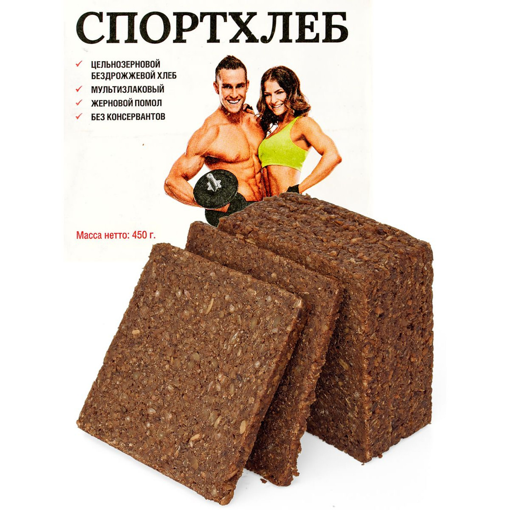 Цельнозерновой бездрожжевой хлеб, Спортхлеб, 450 грамм, ИП Салехов  #1