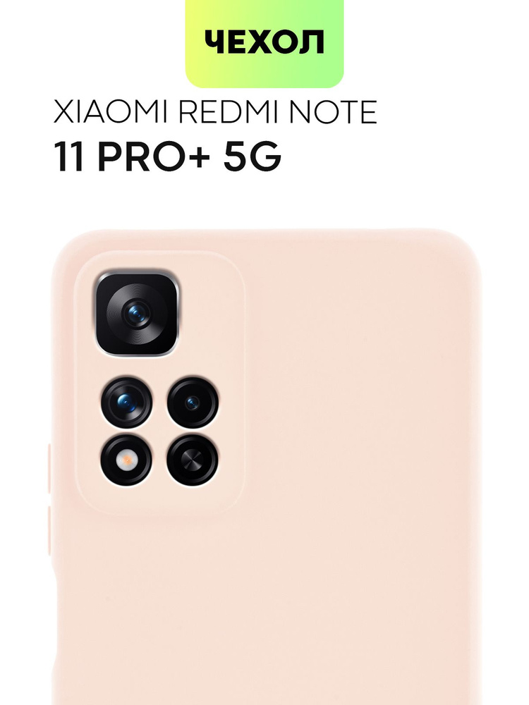 Чехол для Xiaomi Redmi Note 11 Pro + 5G, 11 Pro Plus 5G (Сяоми Редми Ноут 11 Про Плюс 5Г, 11 Про + 5 #1
