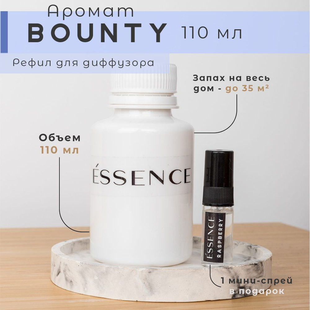 Рефил для диффузора ESSENCE -BOUNTY #1