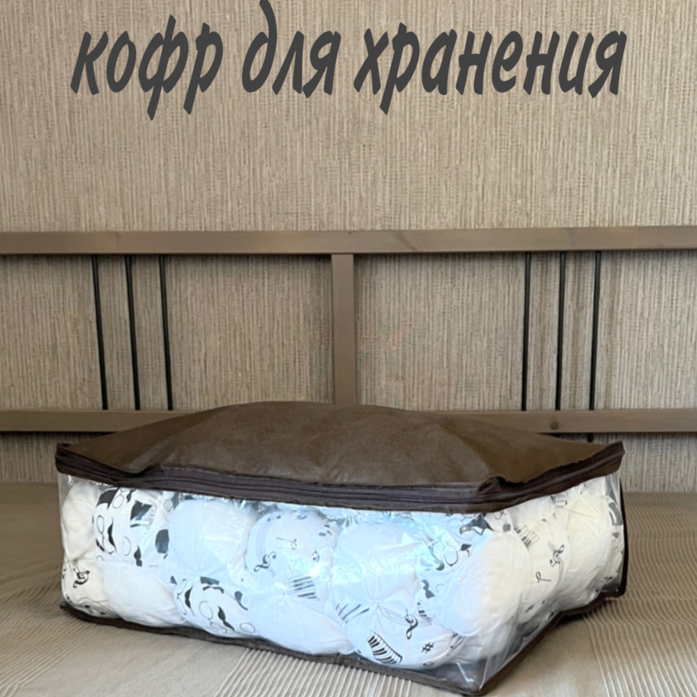 сумка для хранения #1