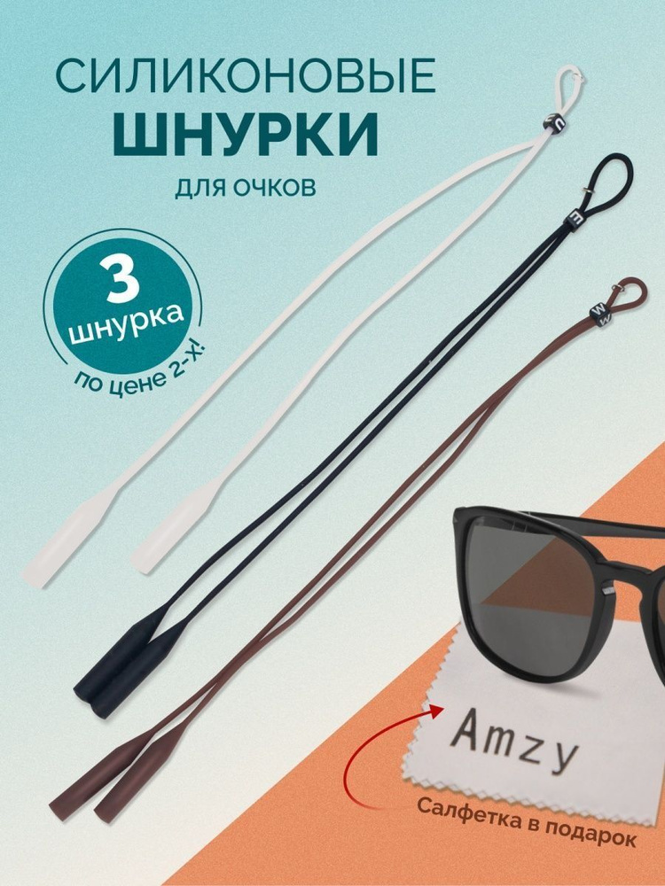  Держатель для очков #1